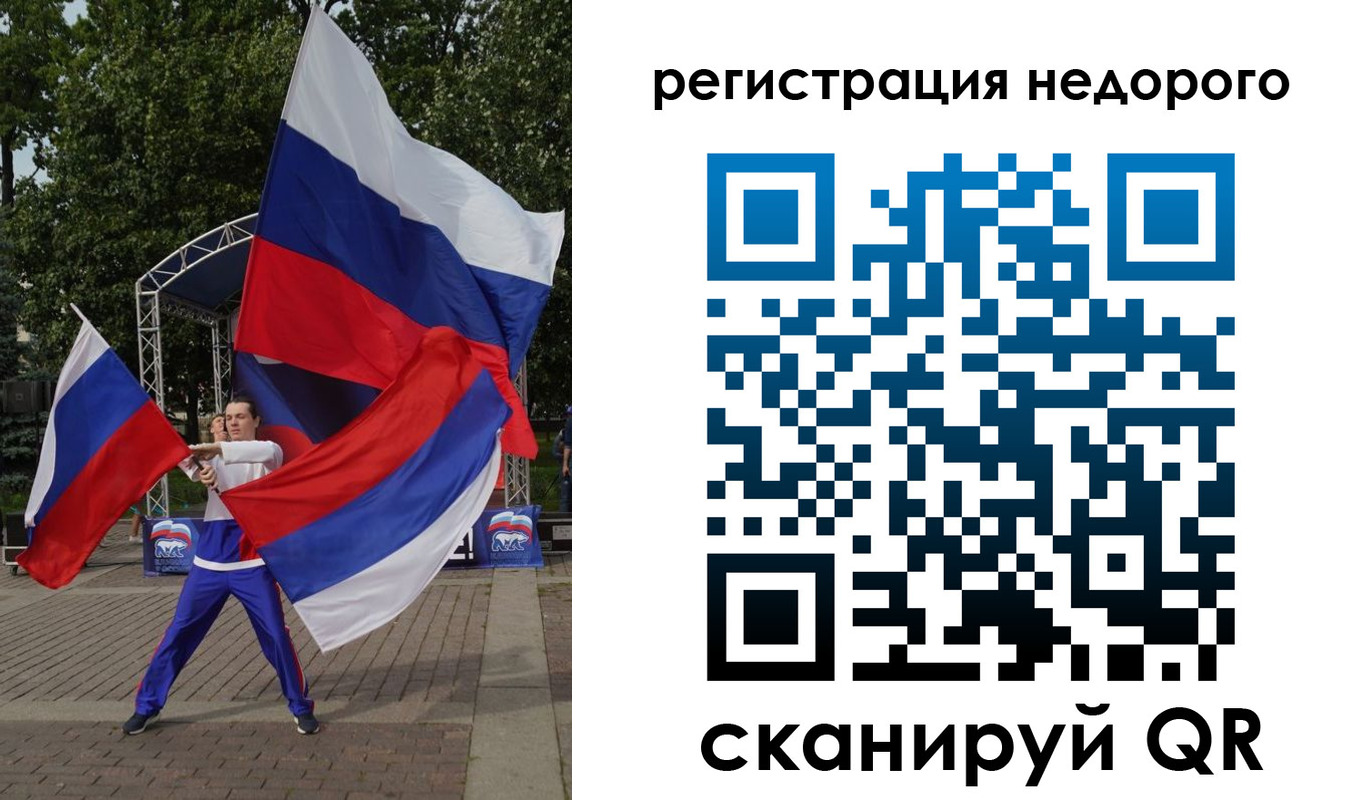 прописка 2025 в Сунже