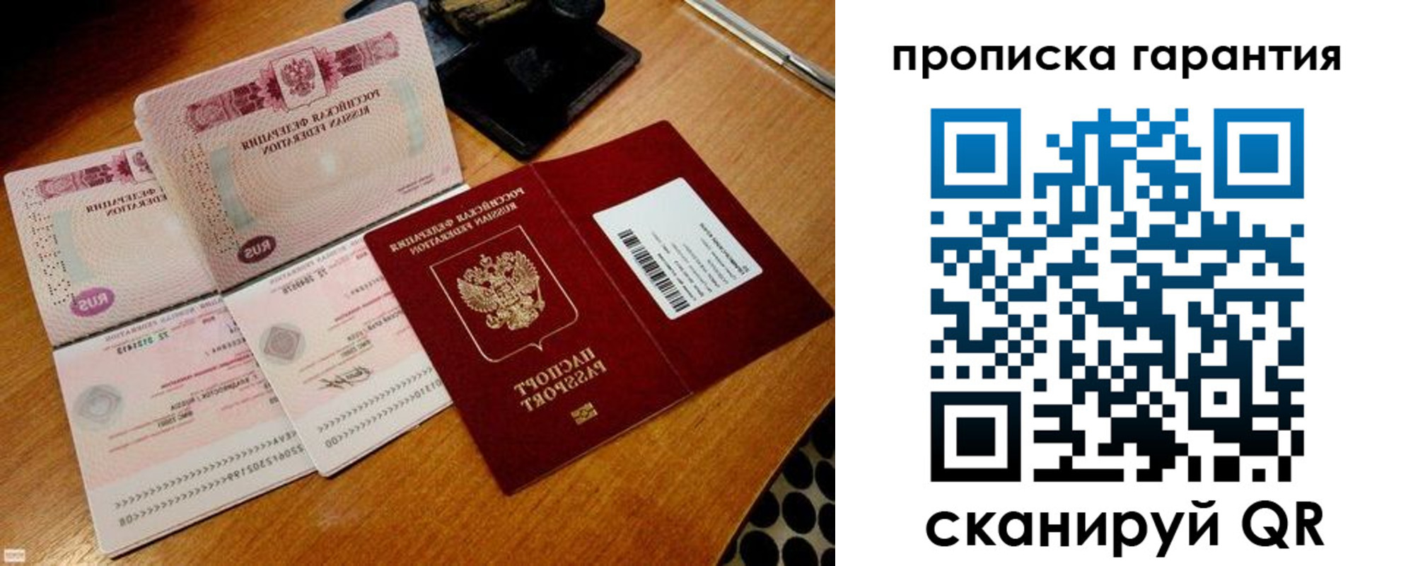прописка иностранных граждан в Сунже