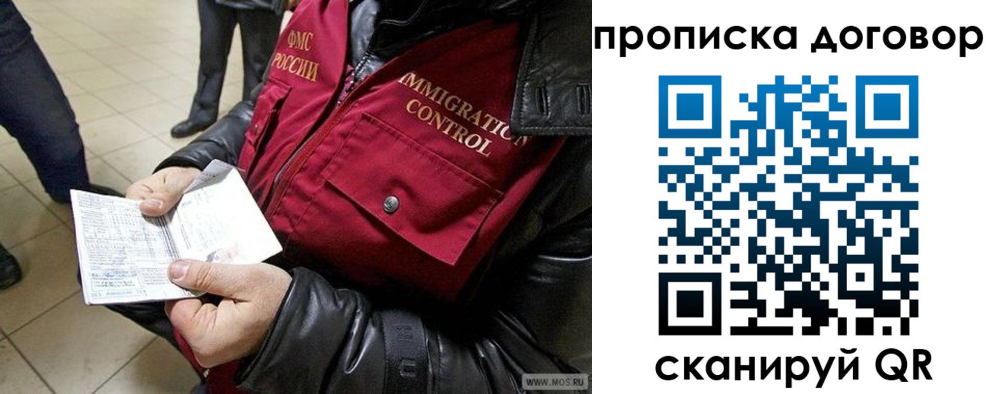 прописка регистрация в Сунже