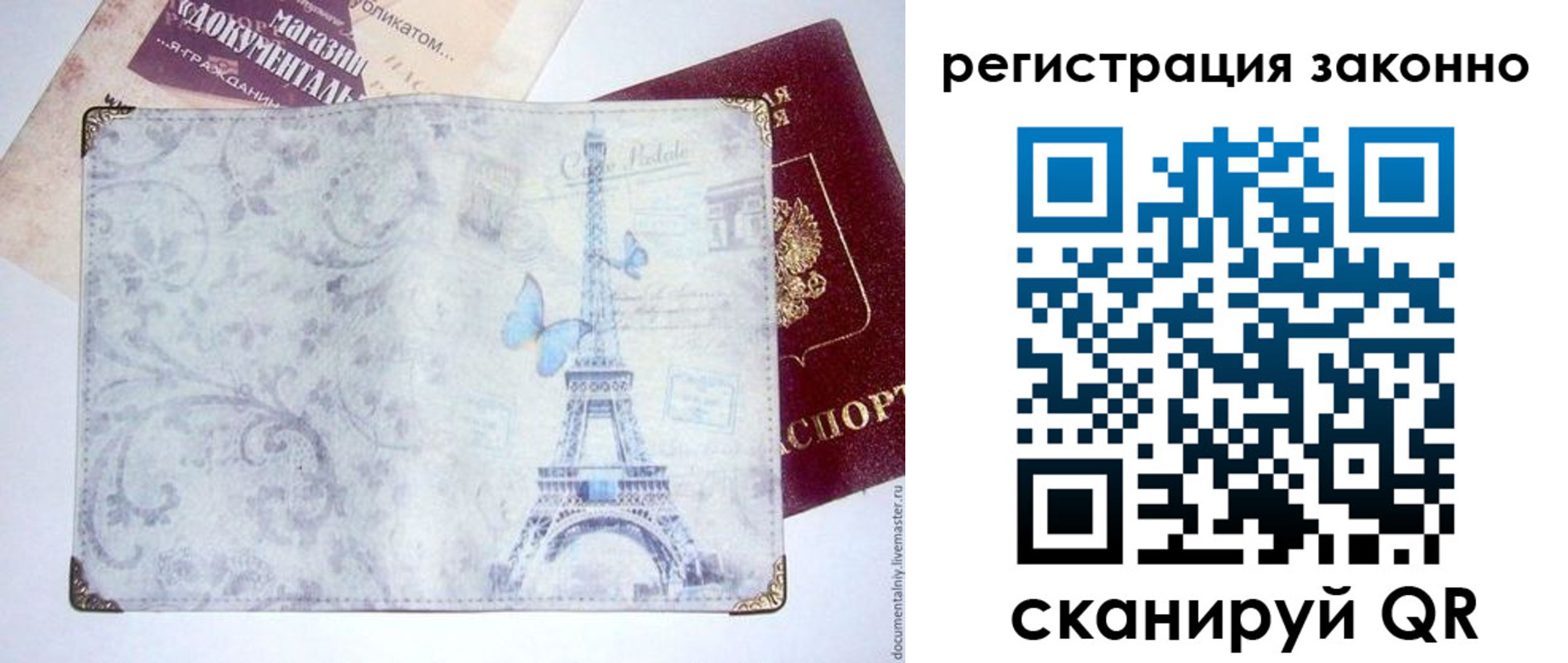 прописка законно в Сунже