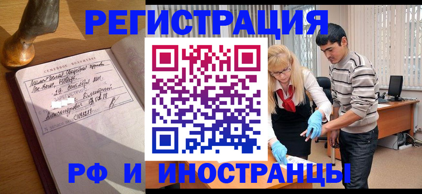 регистрация в Сунже
