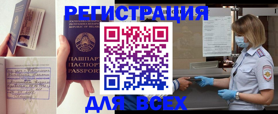 миграционный учет в Сунже