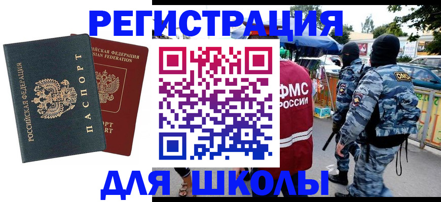 прописка иностранных граждан в Сунже