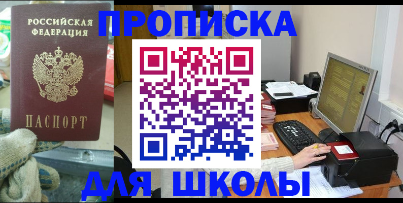 временная регистрация надежно в Сунже