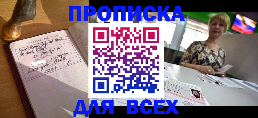 временная регистрация госуслуги в Сунже