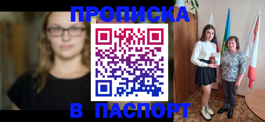 регистрация для школы в Сунже