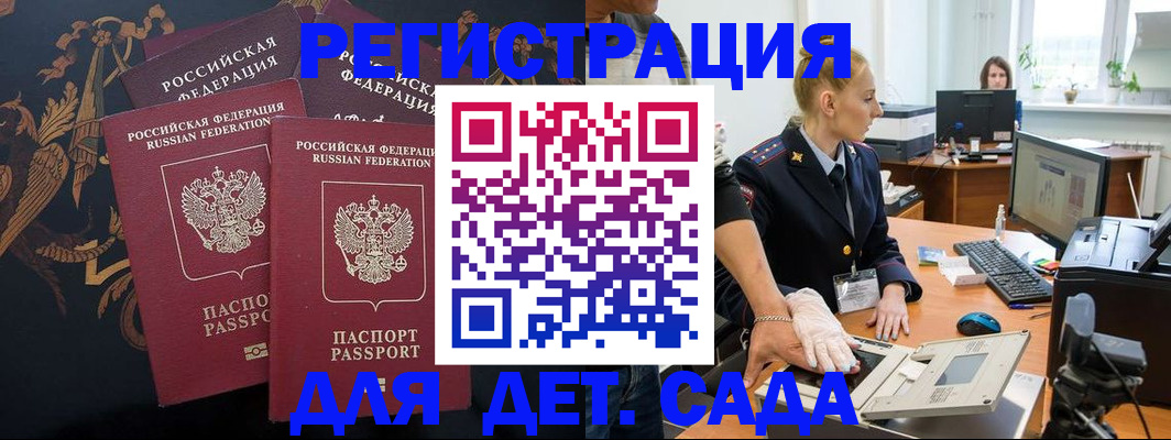 временная регистрация надежно в Сунже