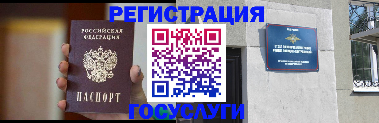 прописка ребенка в Сунже